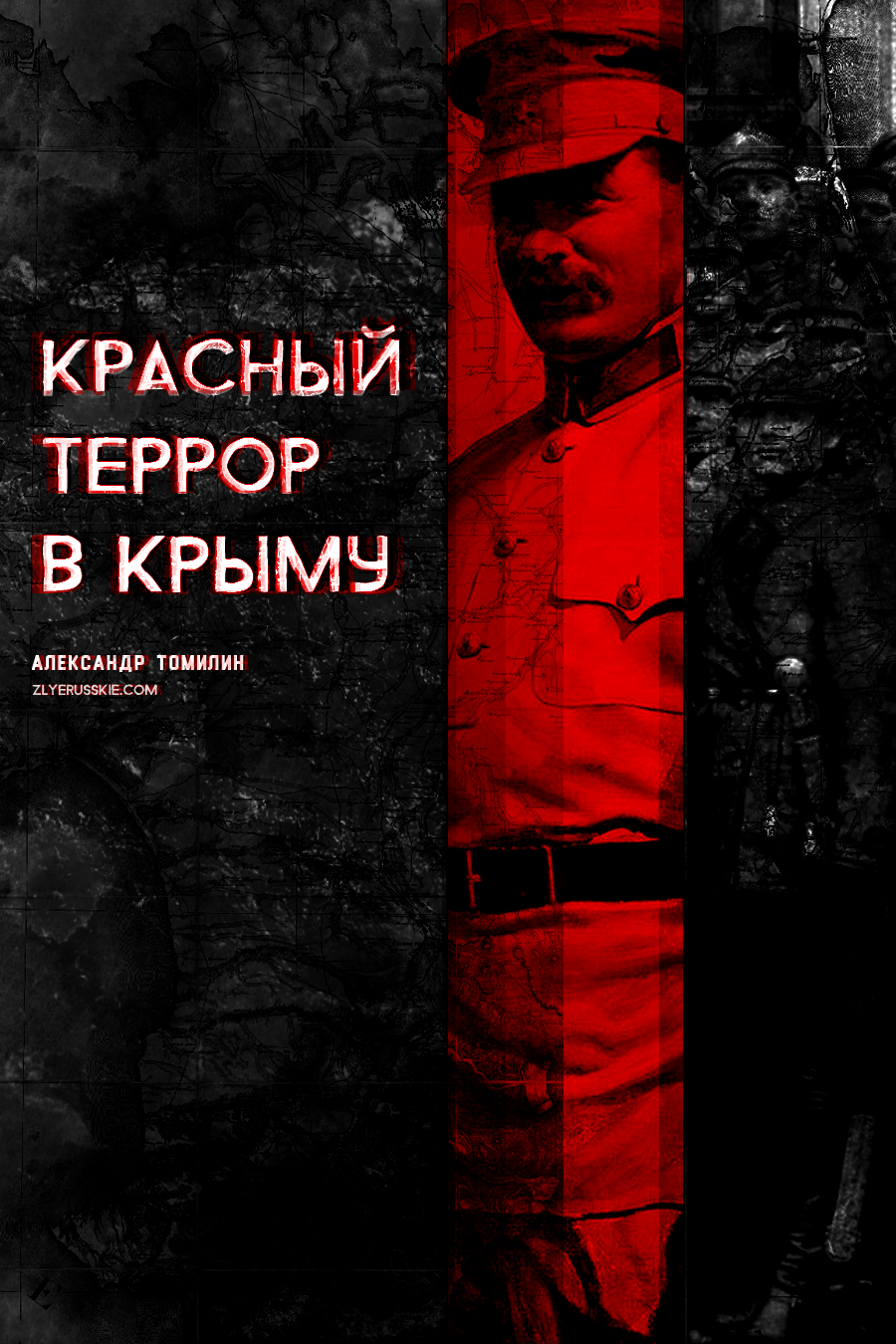 Красный террор в Крыму