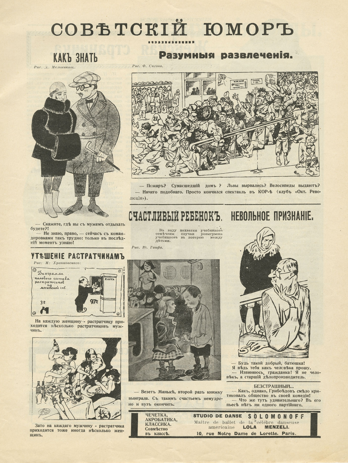 «Иллюстрированная Россiя», 1929, апрель.