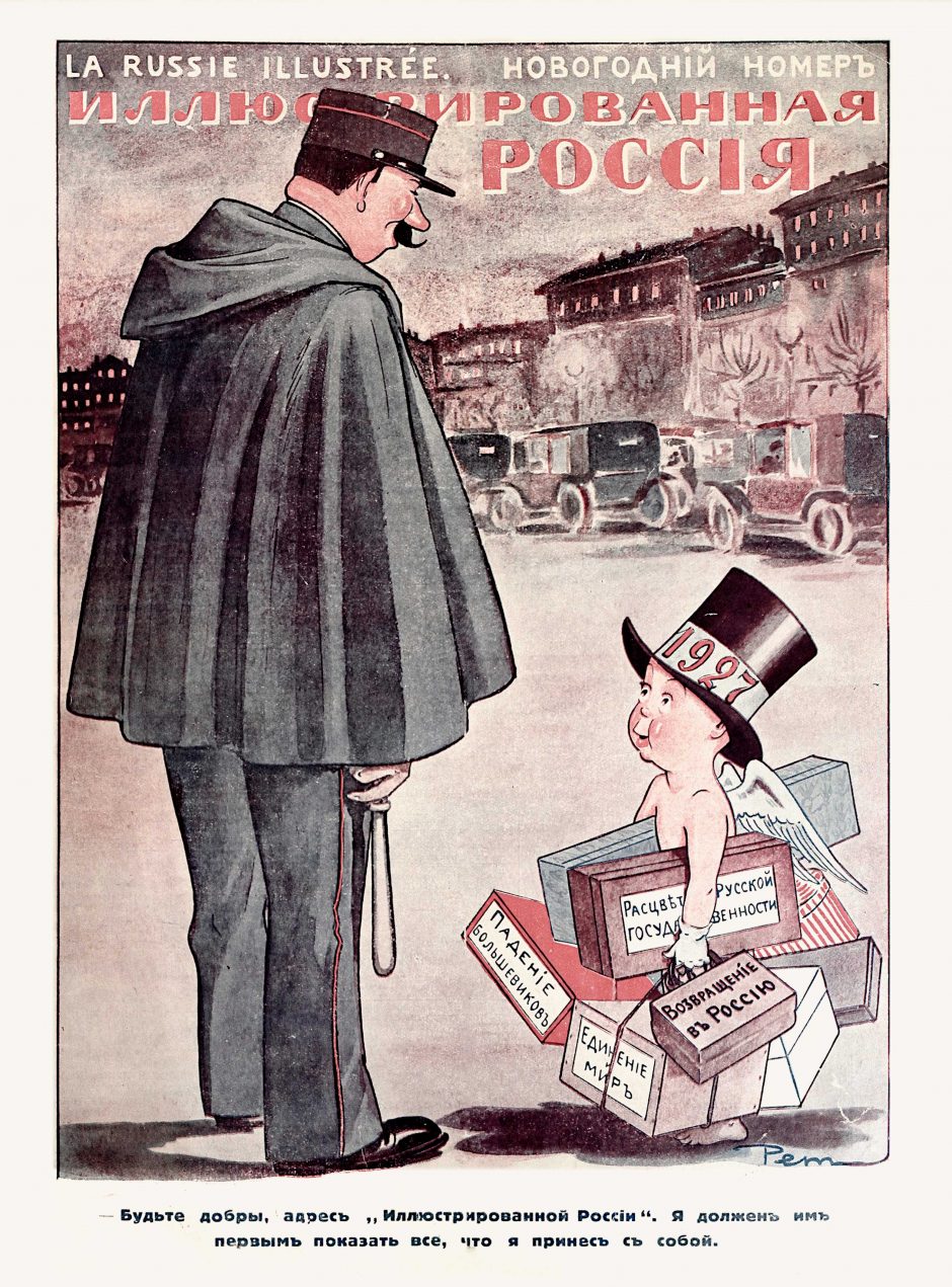 «Иллюстрированная Россия», 1927 год