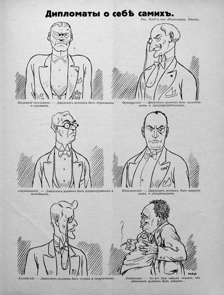 «Дипломаты о себе самих», журнал «Иллюстрированная Россия», №11, 1927 год