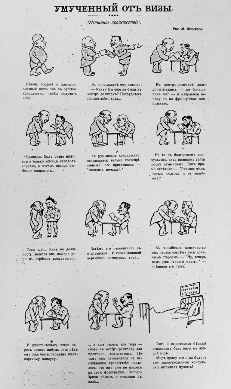 «Умученный от визы», журнал «Бич», №6 от мая 1931 года