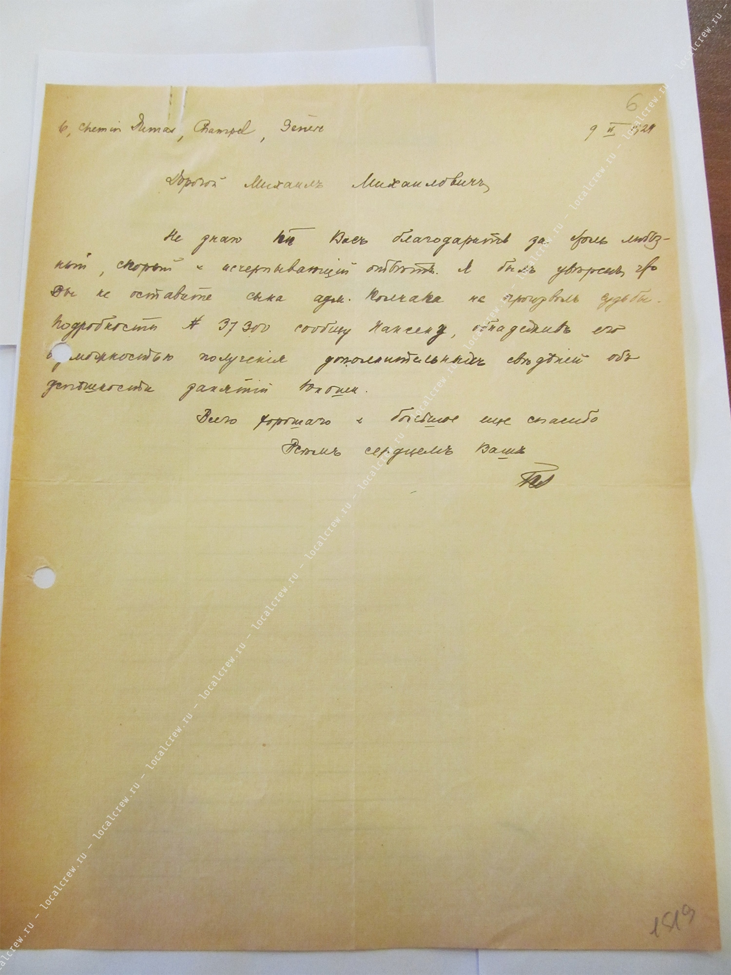 Колчак-младший, его анкета и письмо Гулькевича, хлопотавшего от имени вдовы Колчака.