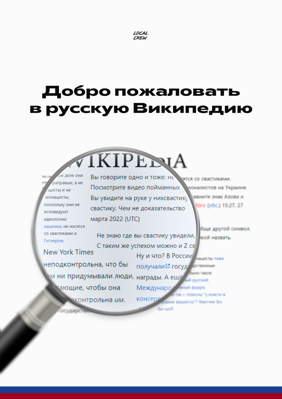 Добро пожаловать в русскую Википедию