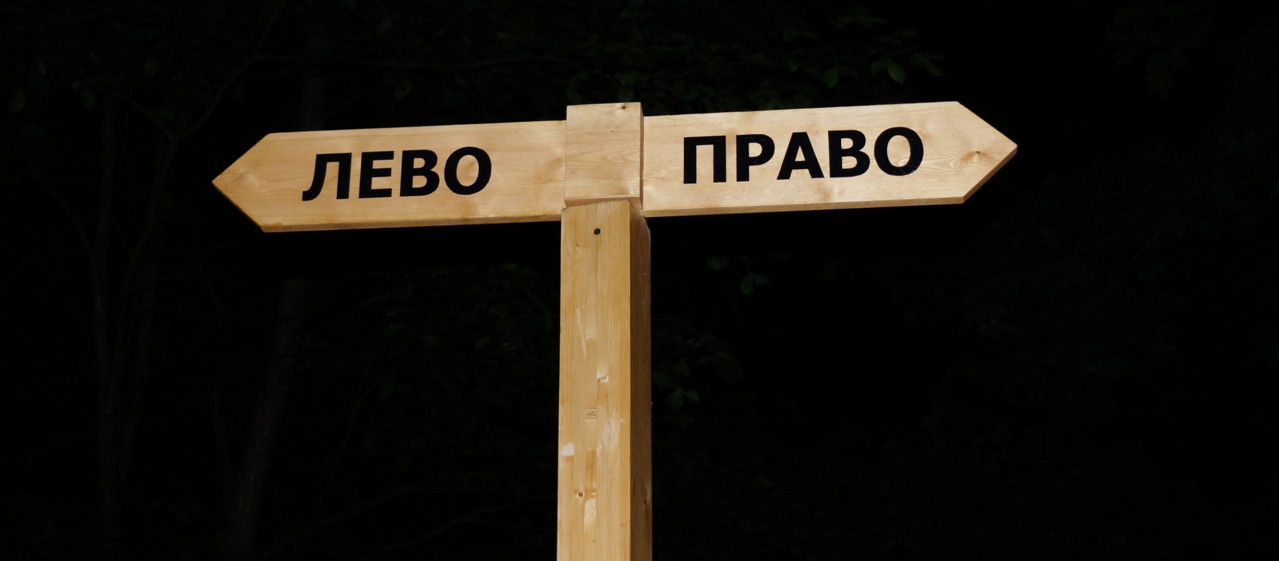 Его идеи…
