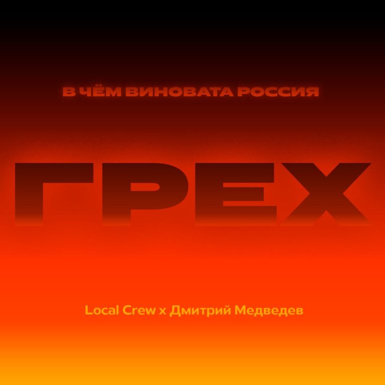В чём не_виновата Россия