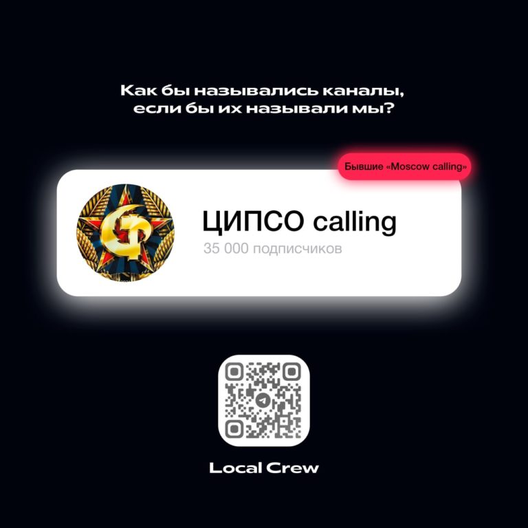 Как по-настоящему называются каналы?