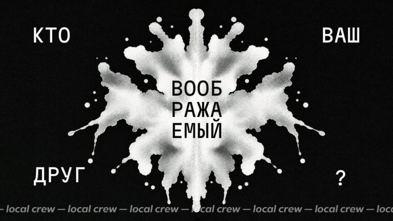 Тест: Кто ваш воображаемый друг?